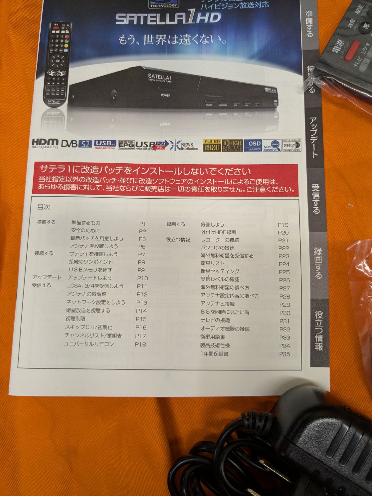 AP チューナーセット