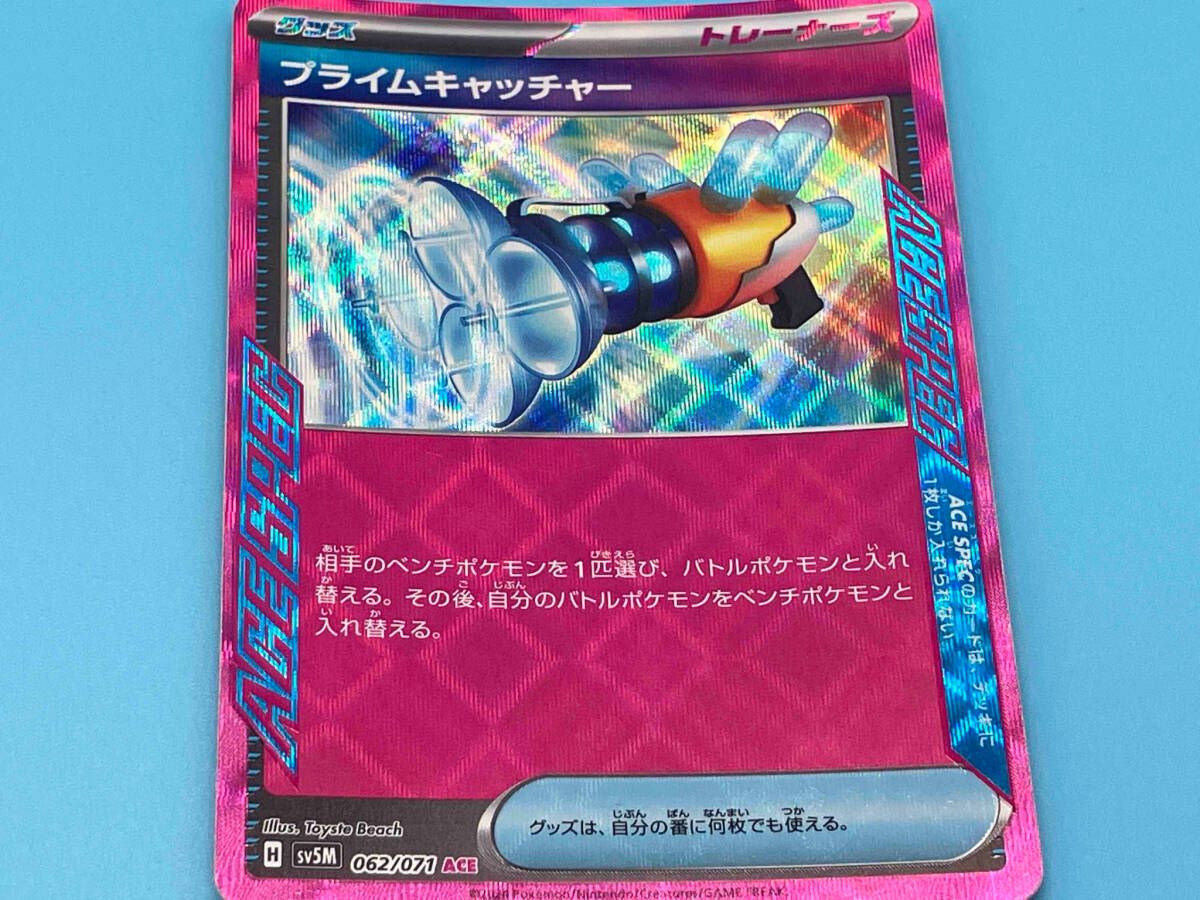 ポケモン - 3枚set プライムキャッチャー ACE 062/071 Amazon.co.jp: プライムキャッチャー（ACE SPEC） SV5M (062/071