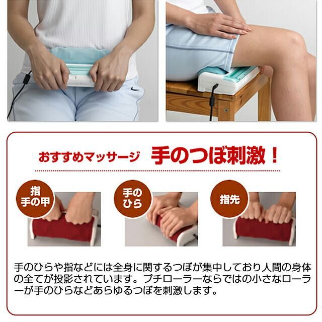 フットマッサージャー