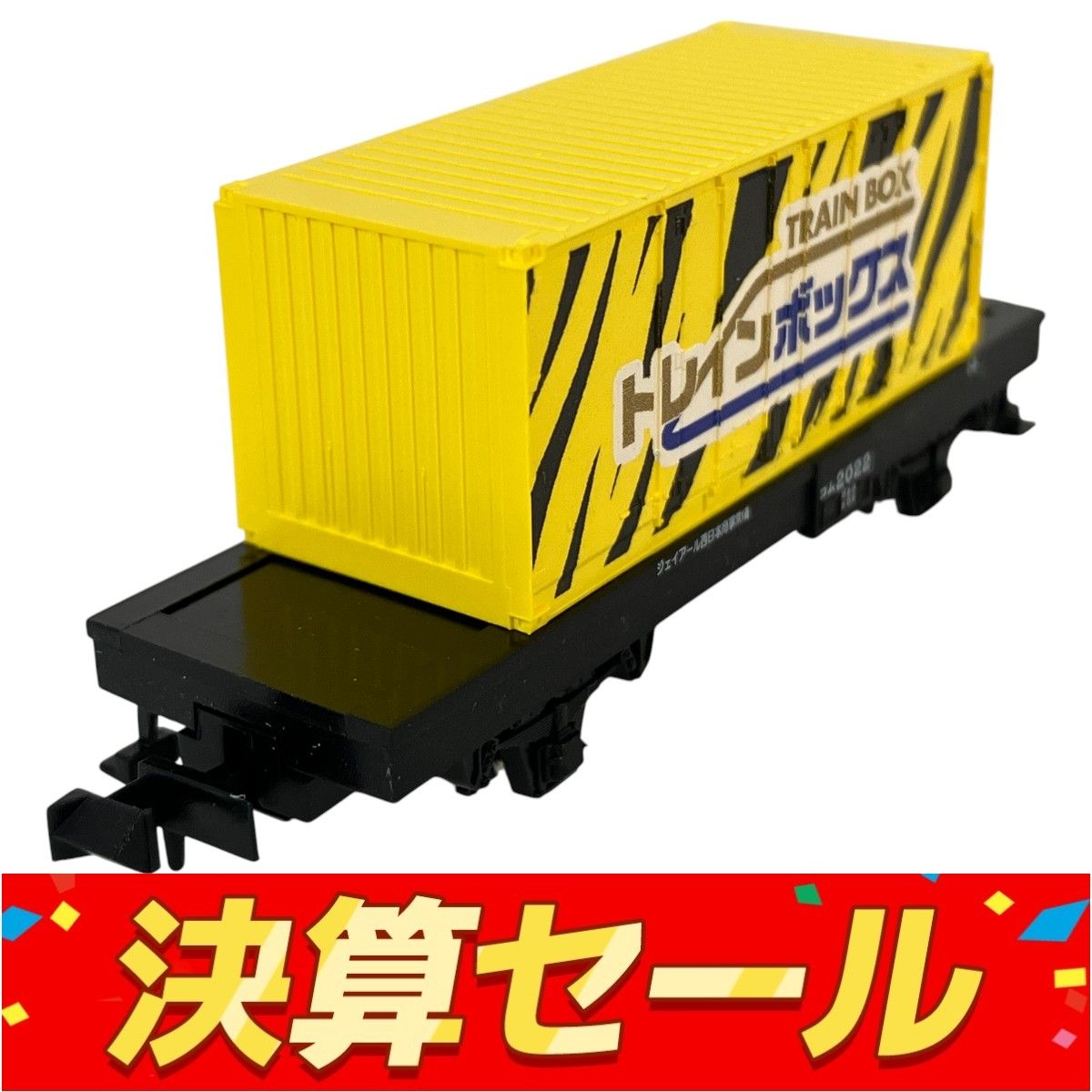 万博会場限定 TOMIX Nゲージ オリジナルデザイン貨車・コム1形 2