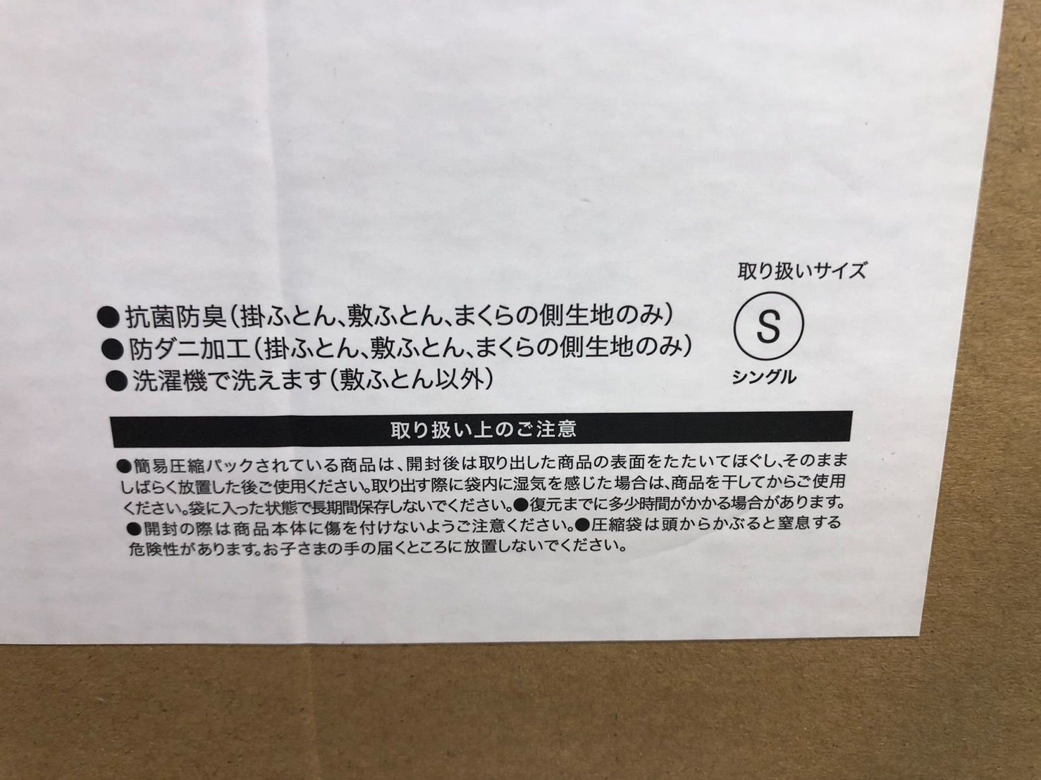 NITORI ニトリ 温度調整寝具 ふとん6点セット シングル 18920 MARWIL-DEMENAGEMENTS_CH