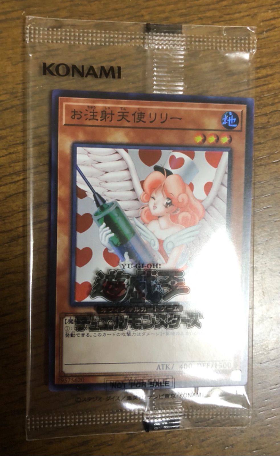 お注射天使リリー 未開封 - メルカリ