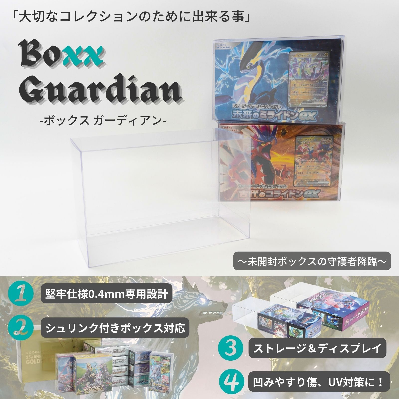 EYESRAIL Boxx Guardian ポケモンカード用 BOXローダー EYESRAIL Boxx Guardian ポケモンカード用 BOXローダー