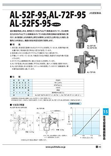 AL-52F-95 20A ヨシタケ 温水機器逃し弁 密閉構造・鉛レス処理 吹き始め圧力95KPa ねじ込み接続 接続口径20A 本体CAC 最高温度 100℃ 型式AL-52F-95 20A - メルカリ