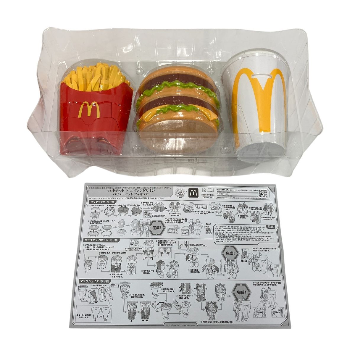 マクドナルド エヴァンゲリオン バリューセットフィギュア 開封