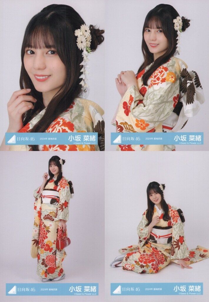 日向坂46 2024年新春アイテム 小坂菜緒 2024年振袖衣装 コンプ
