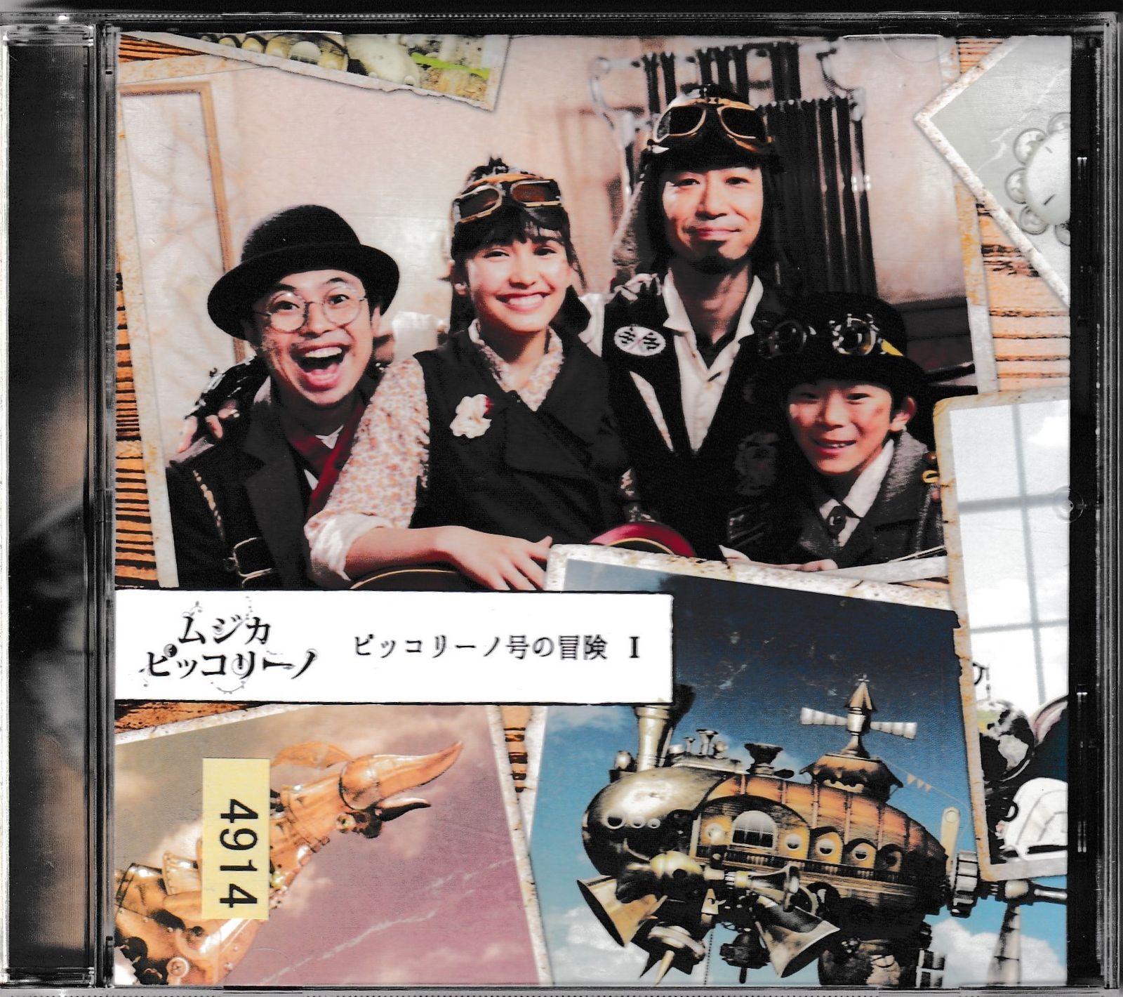 KC 3185 ピッコリーノ号の冒険 Ⅰ ムジカ・ピッコリーノ 中古CD - メルカリ