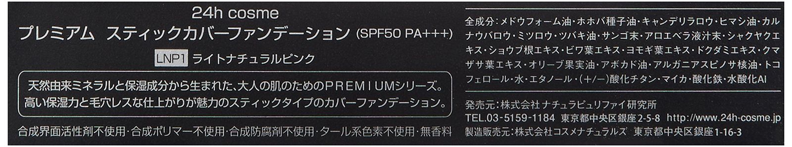 スティックカバーF