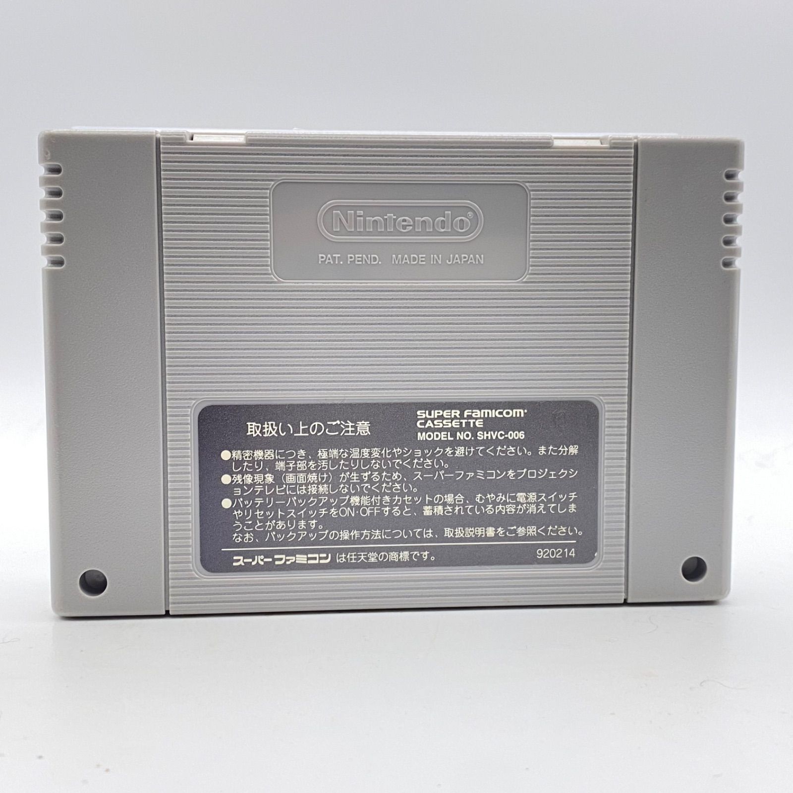 スターウォーズ ジェダイの復讐 スーパーファミコン ソフト 箱、説明書