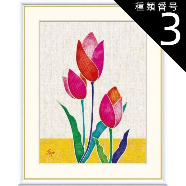 古沢岩美、「花と猫と女」、厳選、希少画集・額装画、限定800部 真