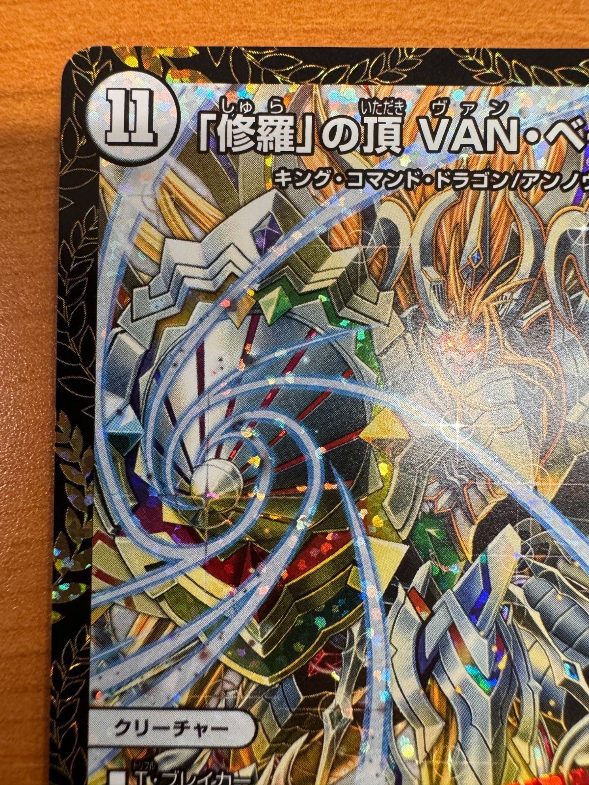 メルカリ便　「修羅」の頂 VANベートーベン CSプロモ　ヴァンベートーベン 2025年最新】修羅の頂vanベートーベン プロモの人気アイテム