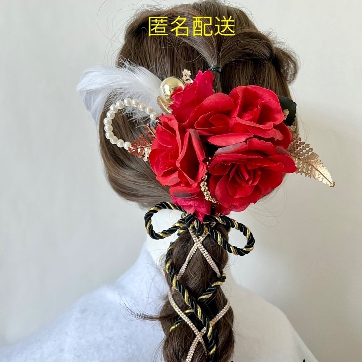 卒業式髪飾り 成人式 結婚式 前撮り 振袖 和装 ブラック レッド 豪華紐 