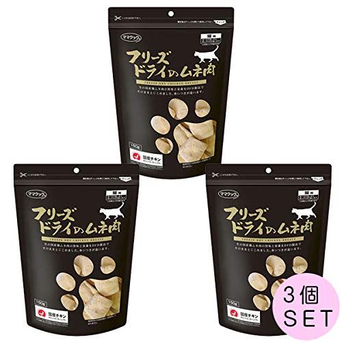 ママクック フリーズドライのムネ肉(猫用) 150g (３個セット)