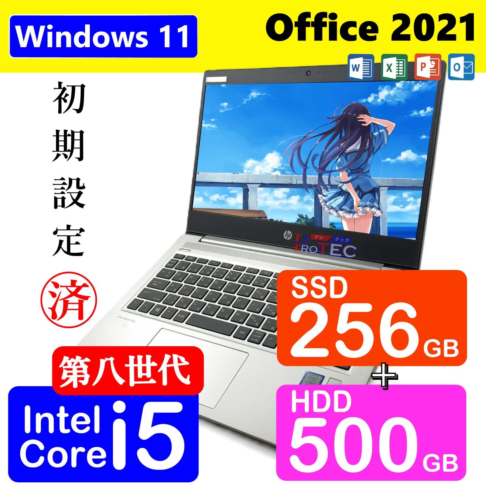 中古ノートパソコン Win11 Office2021搭載 HP Probook 430 G6 Core i5