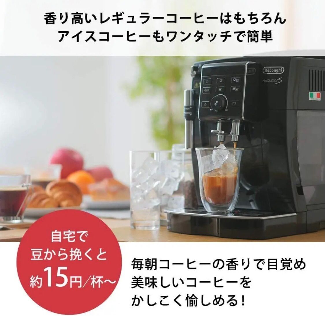 新品・未使用】マグニフィカS ホワイト ECAM23120WN コーヒーマシン  