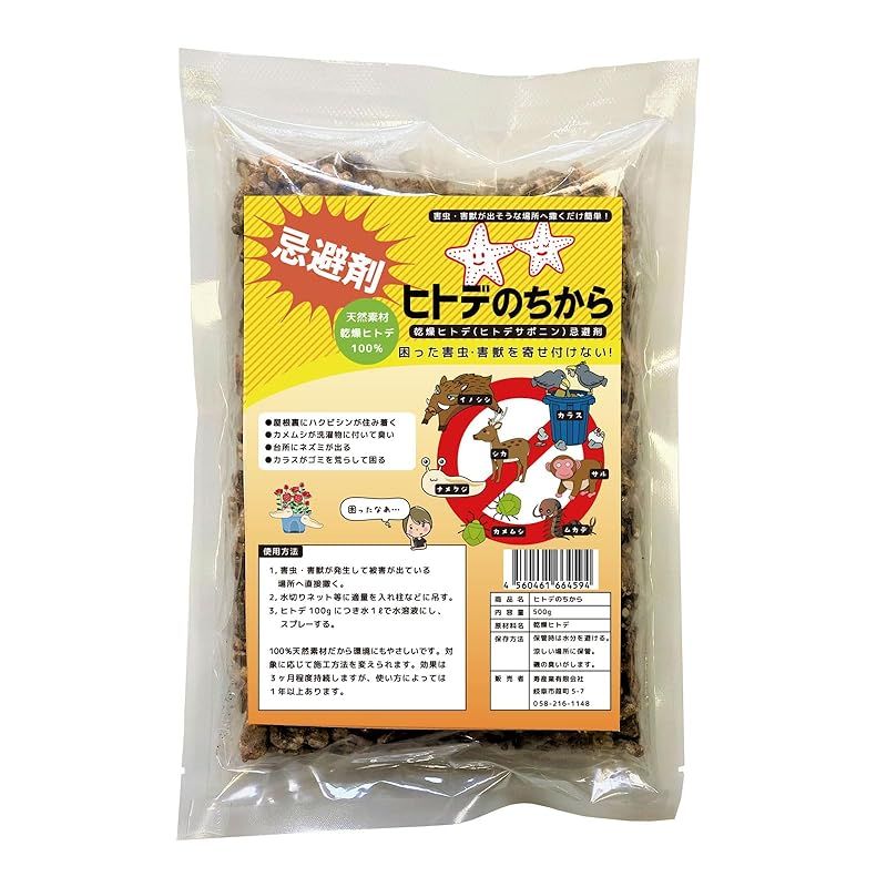 快適生活 害獣忌避 ヒトデのちから 10袋 0