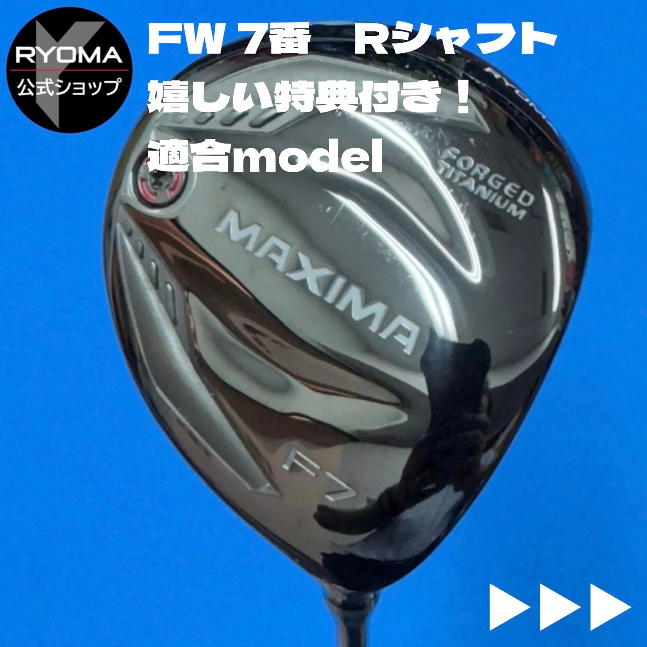 正規品 公式 アウトレット リョーマゴルフ フェアウェイウッド MAXIMA F F7 21° Tour AD MF-3 R シャフト 送料無料 特典あり ヘッドカバー付き グリップ交換して出荷