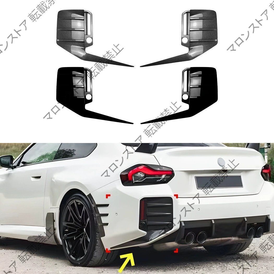 外装パーツセット ユニセックス向け スポーツ風リアバンパーキット2P 2色選択可 ss 入荷