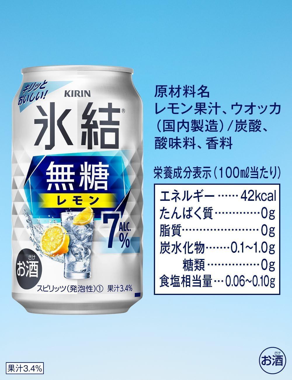 チューハイ キリン 氷結 無糖レモン ７％ 350ml 24本  4901411104928/000002