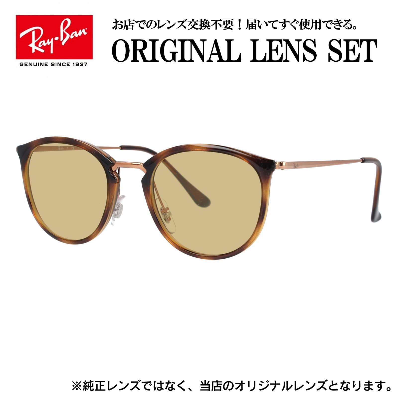 海外正規品】レイバン Ray-Ban ライトカラー メガネ フレーム RX7140 