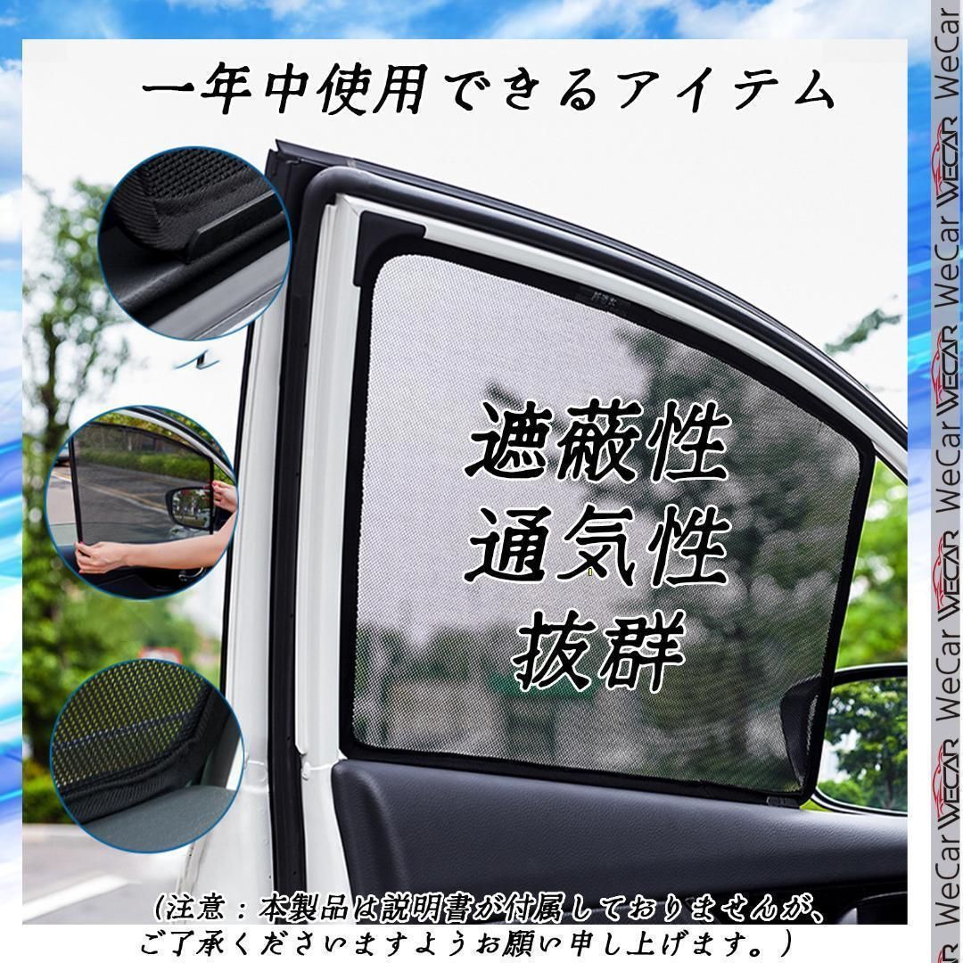 ローズゴースト90 ワゴンR　MH21S 運転席，助手席，小窓セット　4点。 メッシュカーテン / ワゴンR / MH34S / 運転席・助手席 2枚