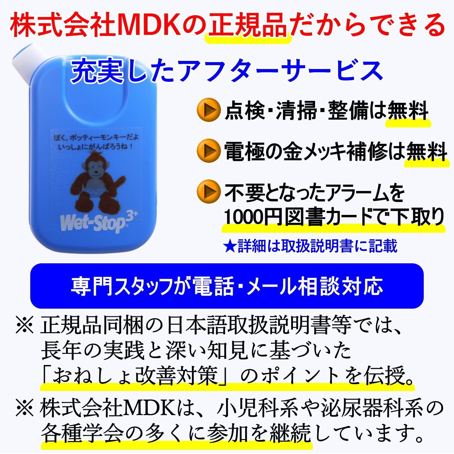 ブルー 定時排尿