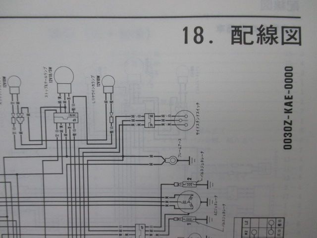 バイク CRM250R サービスマニュアル ホンダ 正規 バイク 整備書 MD24