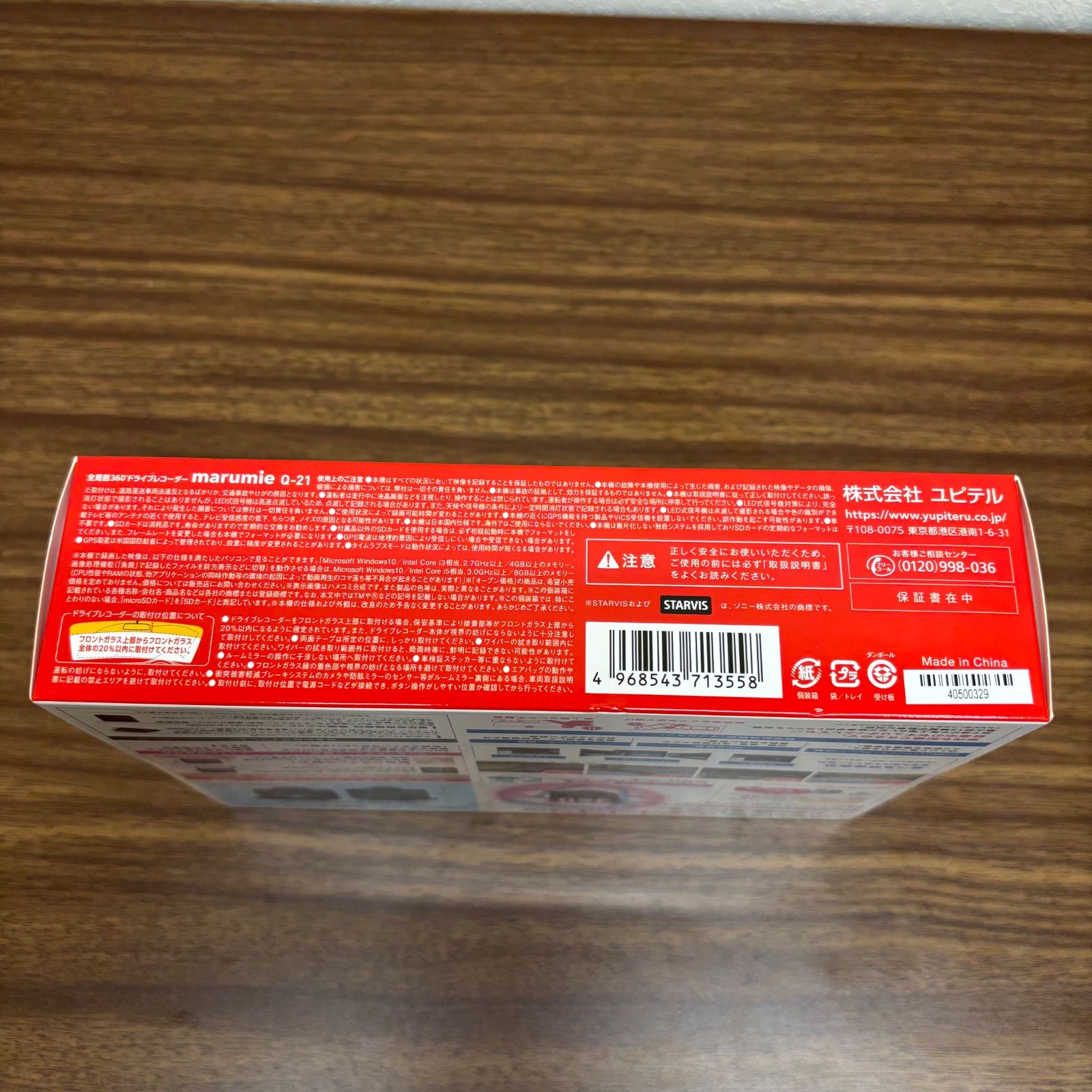 ◎【未開封】ユピテル marumie Q-21 ドライブレコーダー アウトレット