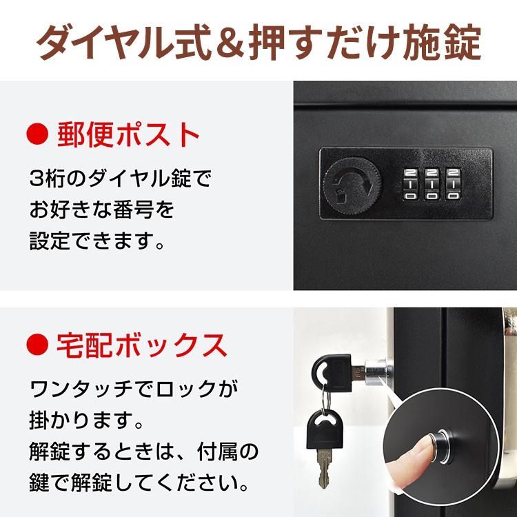 ポスト一体型 置き型