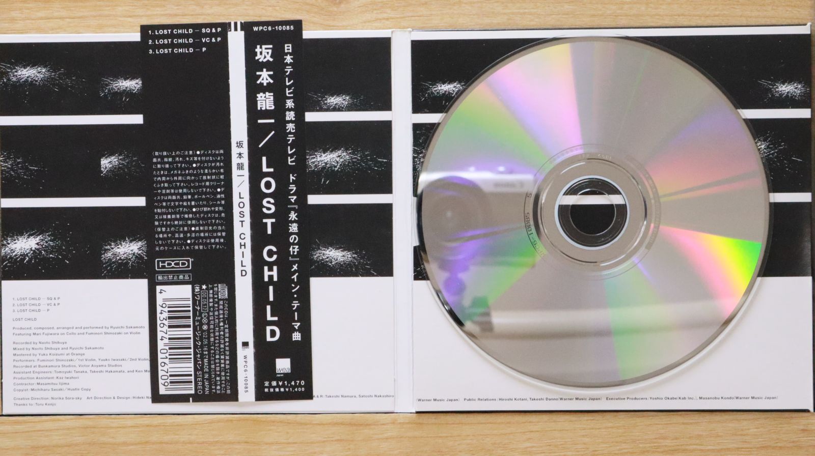 CD 坂本龍一「南漢山城」韓国盤【新品・未開封】 CD 坂本龍一「南漢山城」韓国盤【新品・未開封】 Amazon.co.jp