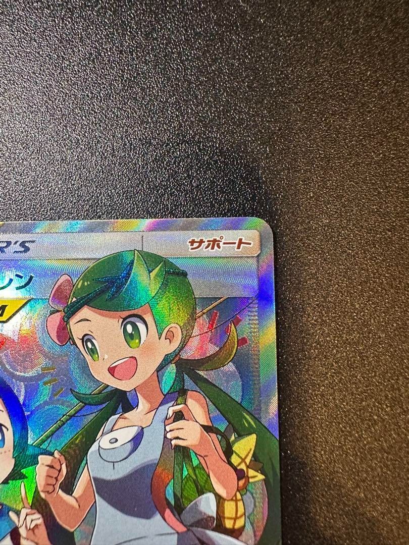 オルタージェネシス収録 マオ&スイレン SR ポケモンカード マオ&スイレン 107/095 SR オルタージェネシス