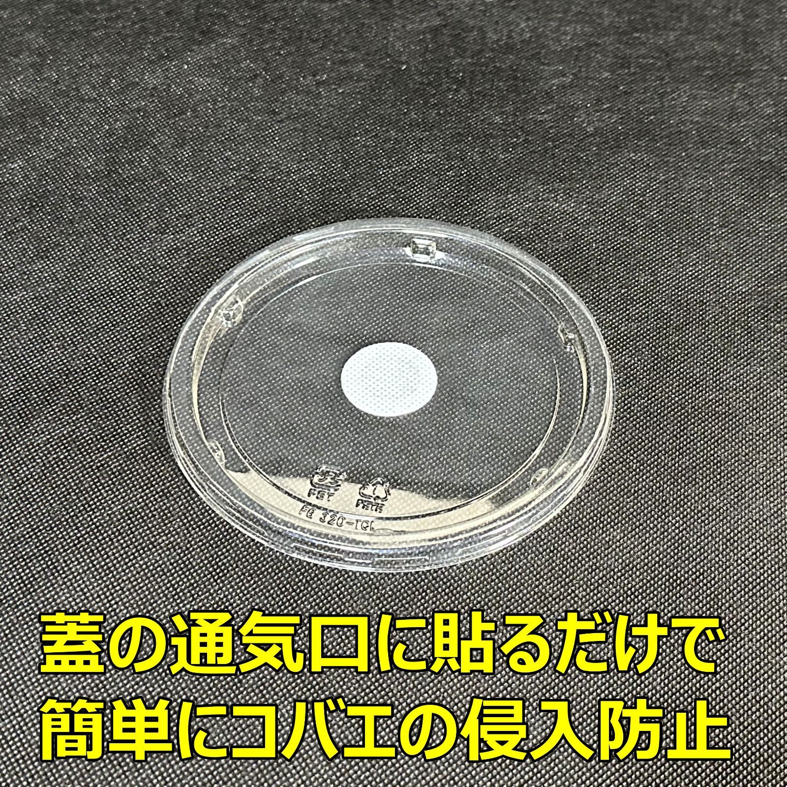 タイベストシール　28ｍｍ　120枚(2シート) 不織布フィルター　 フィルターシール　コバエ抑制　菌糸瓶　菌糸ボトル　クリアボトルに最適