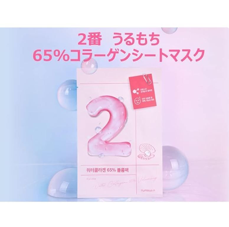 新品未使用！1枚】ナンバーズイン numbuzin 2番 箱なし うるもち65％コラーゲンシートマスク 韓国コスメ オリーブヤング シートパック  スキンケア ボリューム 弾力 - メルカリ