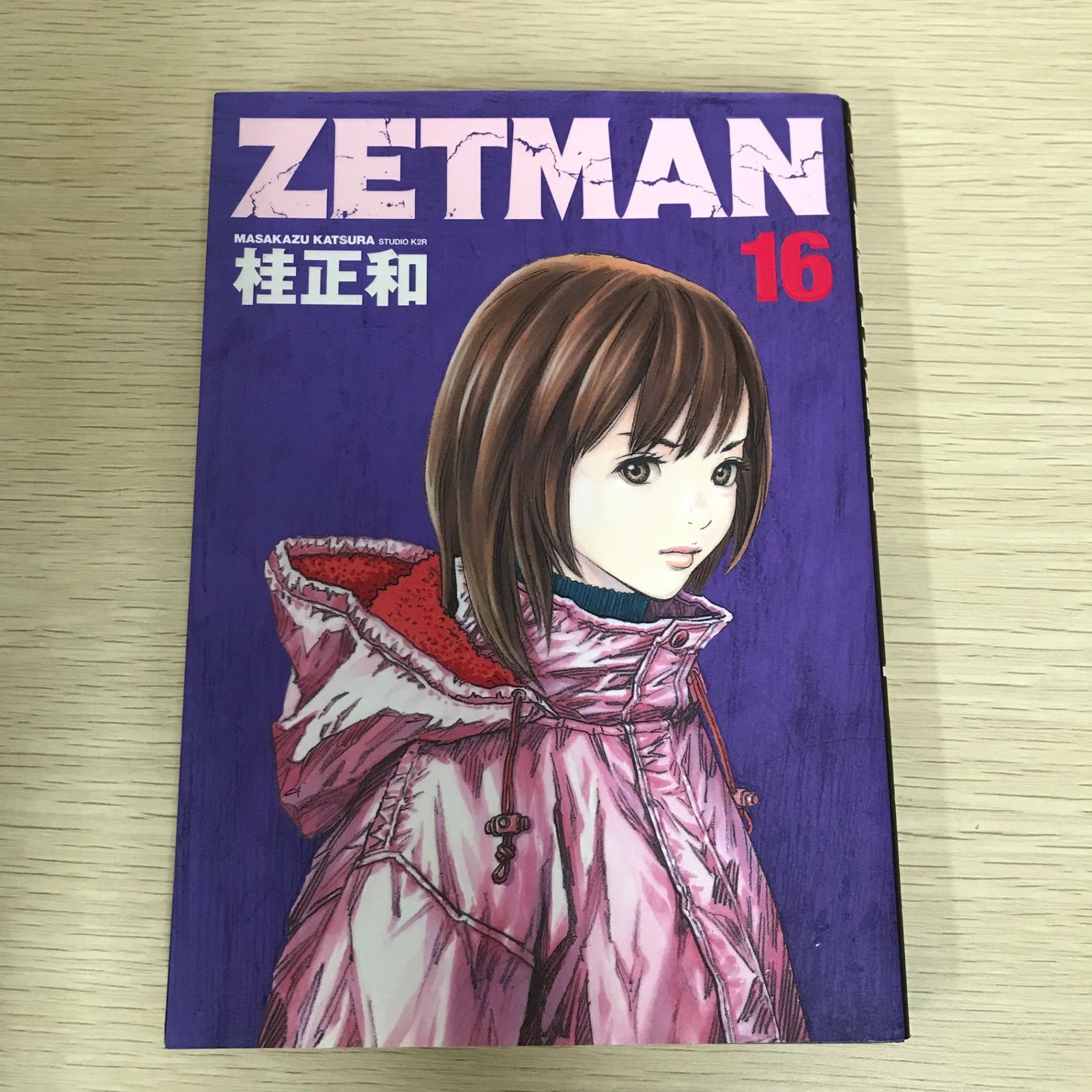ZETMAN 16巻/【作者】桂正和/GF-0225001957-YP/GF09021 - メルカリ