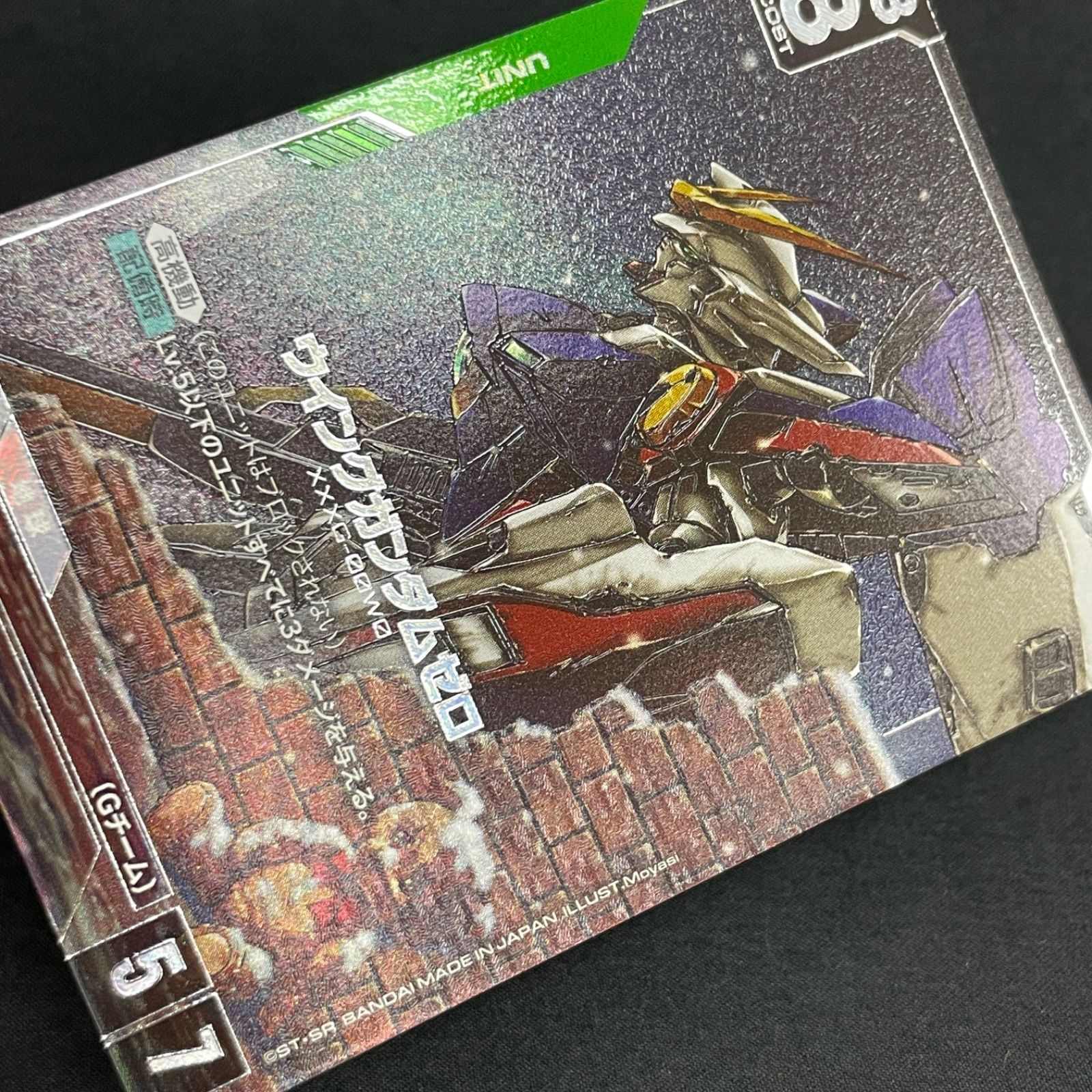 ガンダムカードゲーム　ウイングガンダムゼロ　LR＋ ガンダムカードゲーム ウイングガンダムゼロ LR＋ - メルカリ