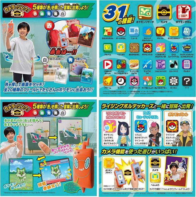 新品　カメラでリンク！ポケモン図鑑　スマホロトム Amazon.co.jp: タカラトミー(TAKARA TOMY) ポケットモンスター