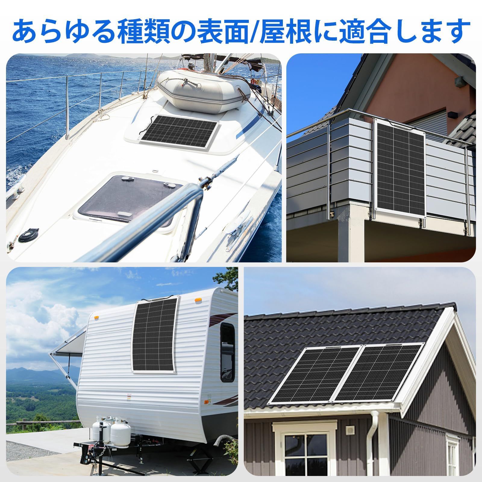 フレキシブル ソーラーパネル 柔軟性 130w 防水 12v 曲げ可能 太陽光パ