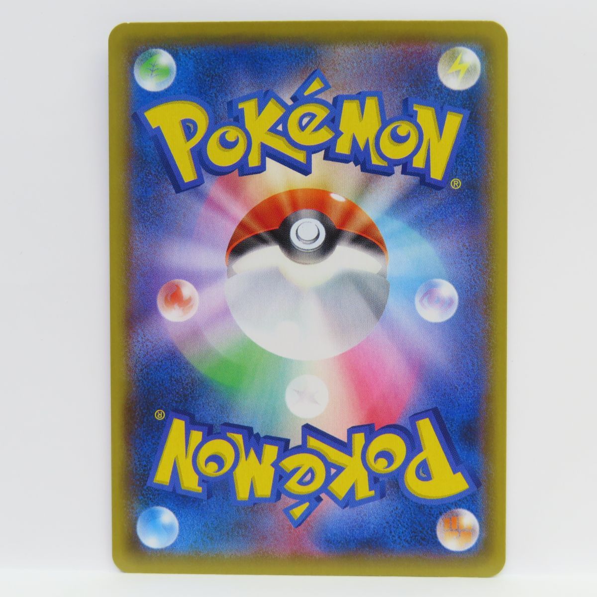 1996.ARS8.認定.ポケモン最古、プロモカ−ド！！ ポケモンカード ゼクロム s8a-P 021/025 プロモ 25th ※中古