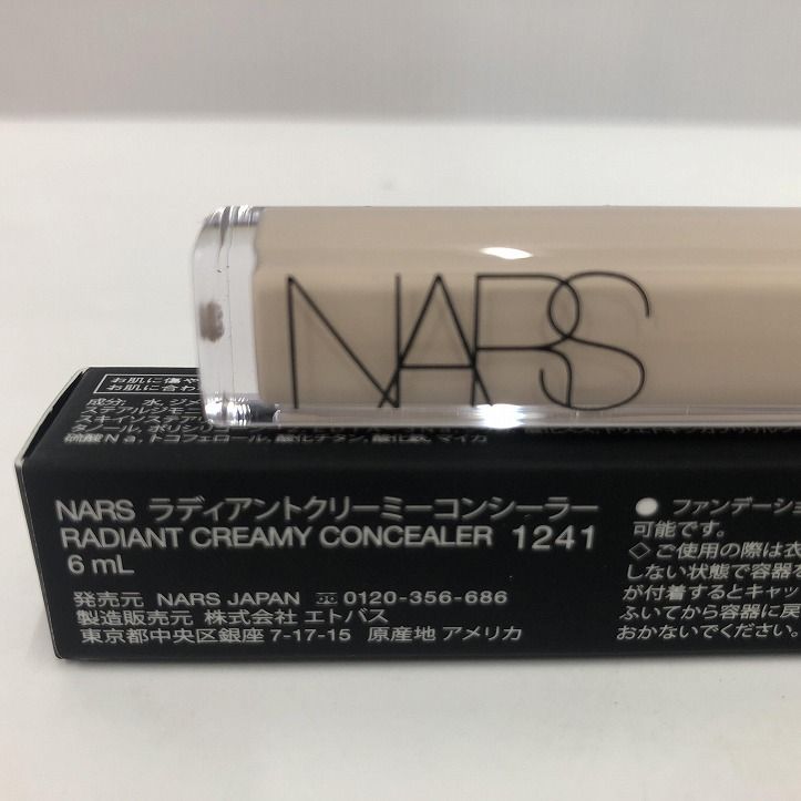 ナーズ