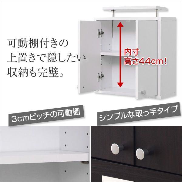 本体 上置き