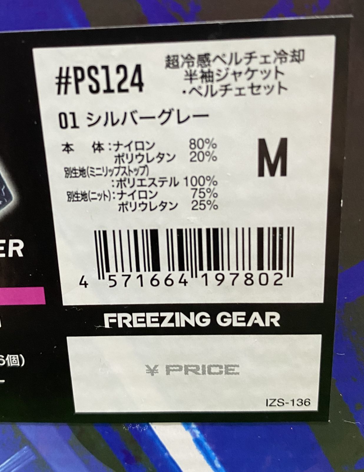 シルバーグレー ♥品