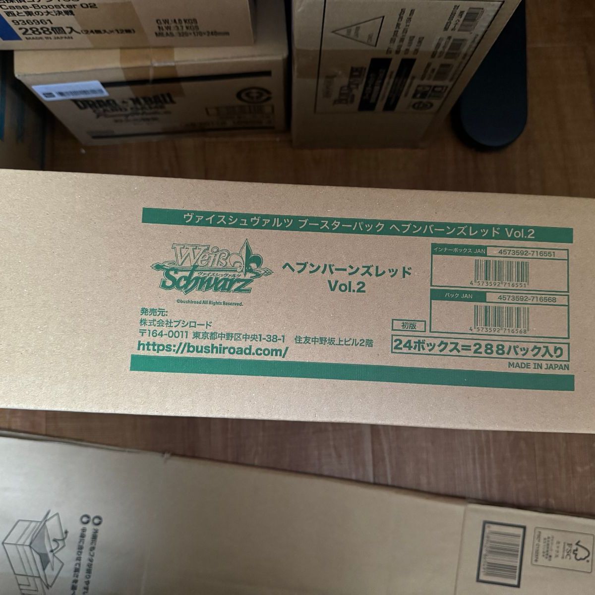 ヴァイスシュヴァルツ ヘブンバーンズレッド 288パック入り カートン