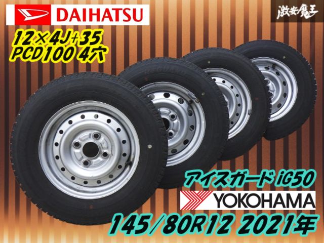 ホンダ純正ホイール付きスタッドレスセットヨコハマアイスガードIG50