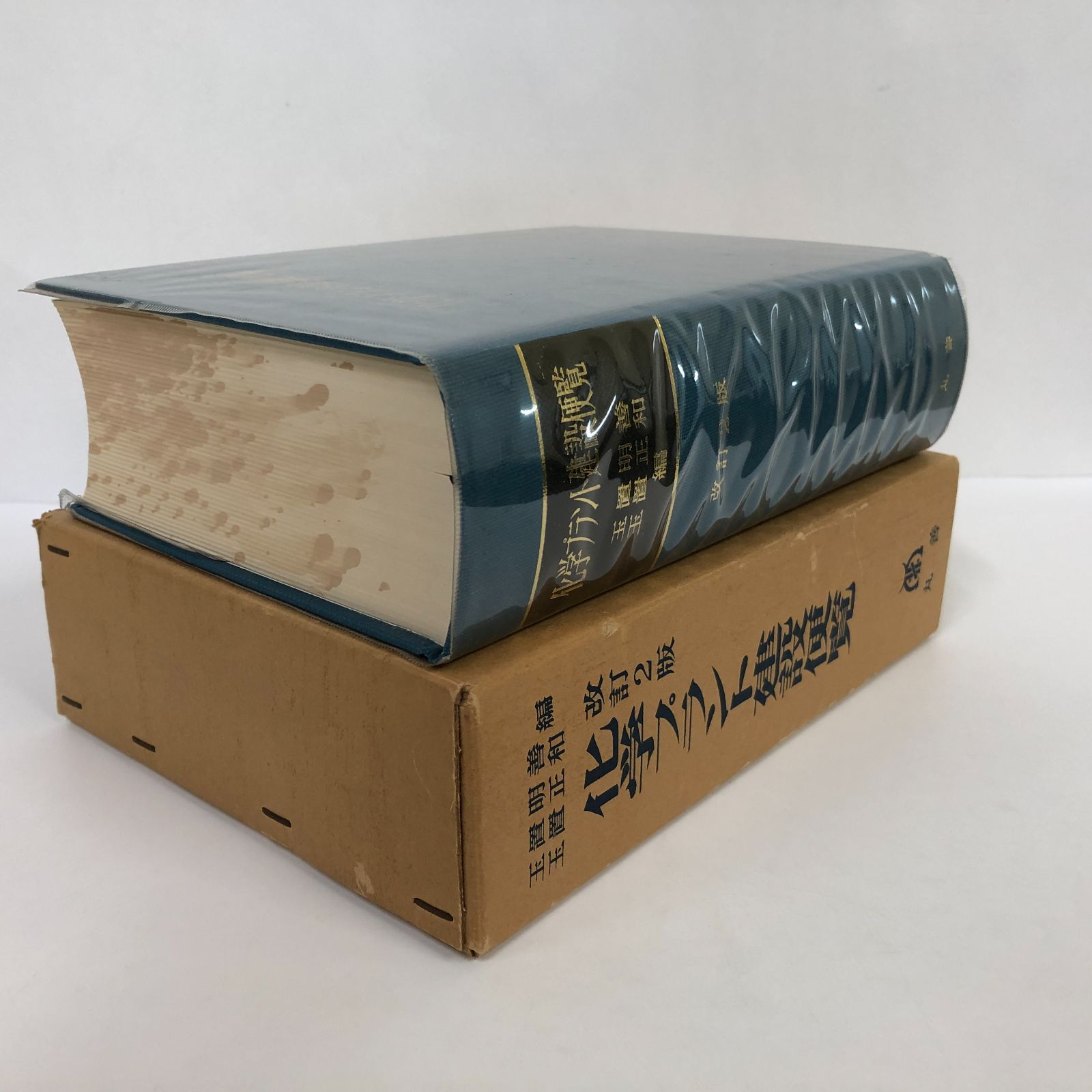 化学プラント建設便覧 化学プラント建設便覧 (1972年) |本 | 通販 | Amazon