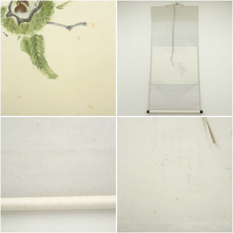 西垣大道筆 和歌