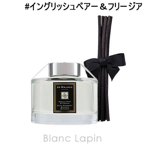ジョーマローン JO MALONE イングリッシュペアー＆フリージアセントサラウンドディフューザー 165ml 028498
