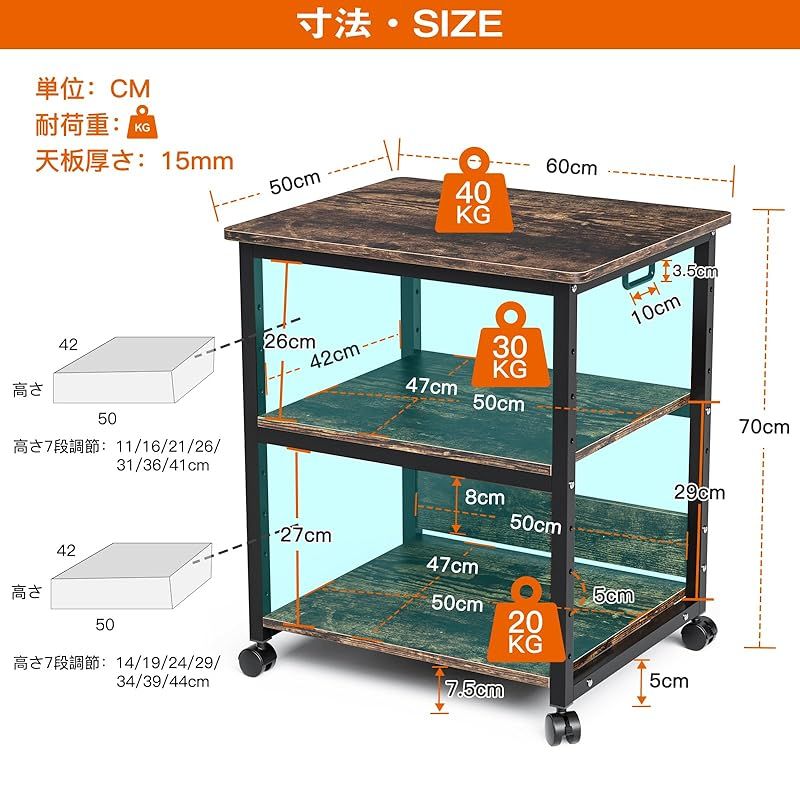 プリンターラック