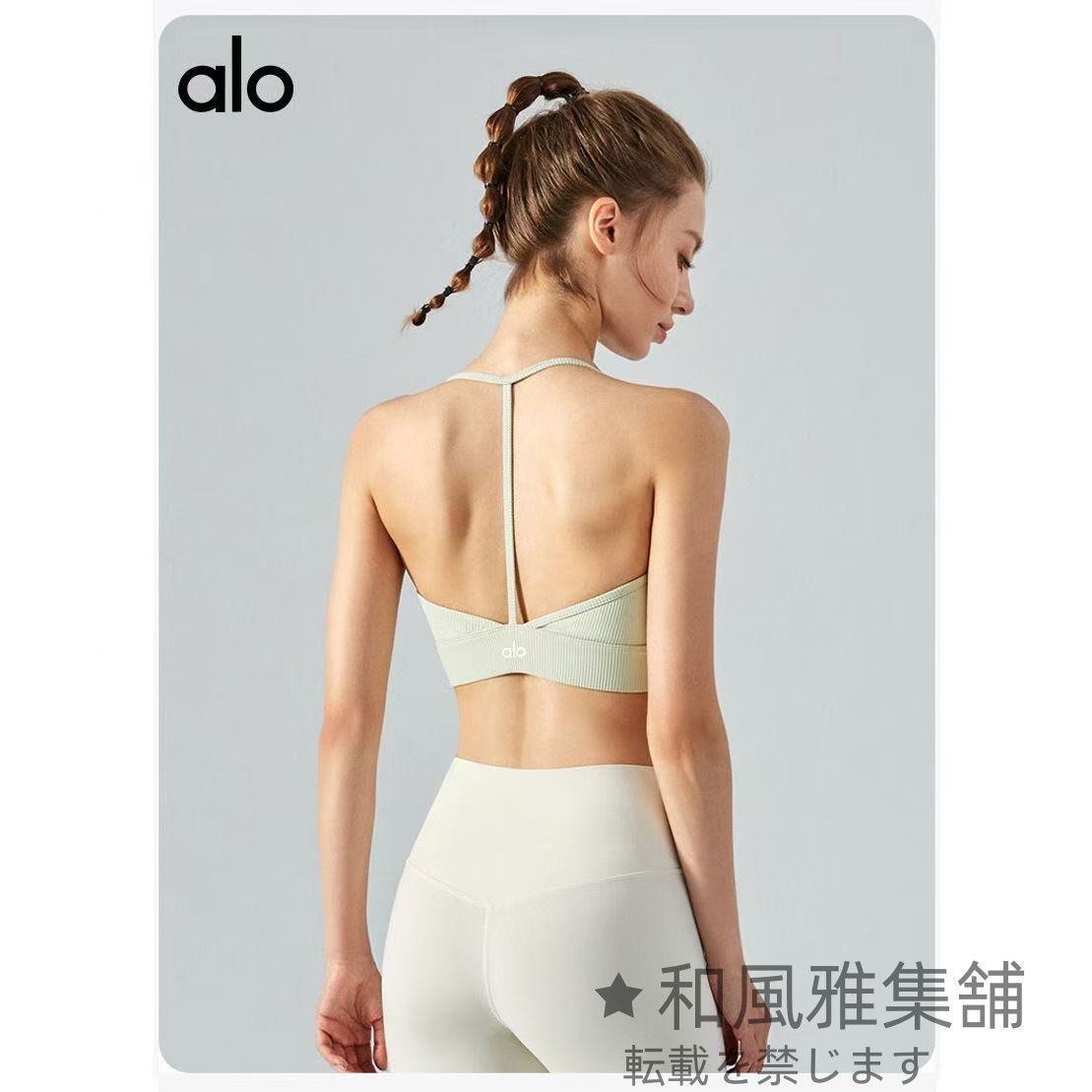 人気商品 Alo Yoga アロヨガ スポーツブラ クロスバック