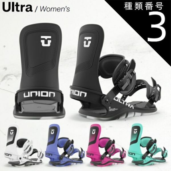 種類3：AQUA/S スノーボード ビンディング 金具 24-25 ユニオン ウルトラ UNION Ultra フリースタイル レディース 日本正規品