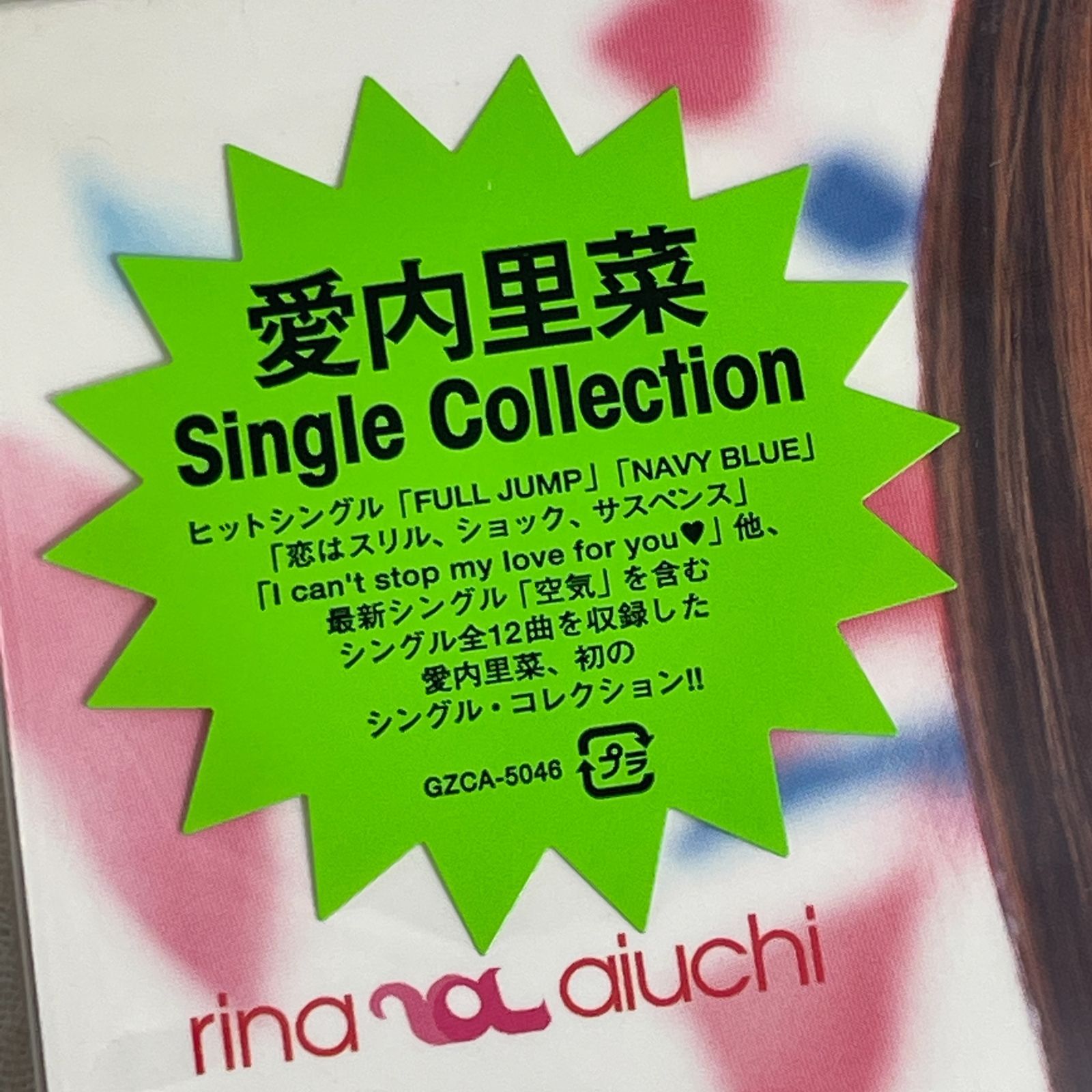 愛内里菜｜シングル・コレクション（中古CD） - メルカリ